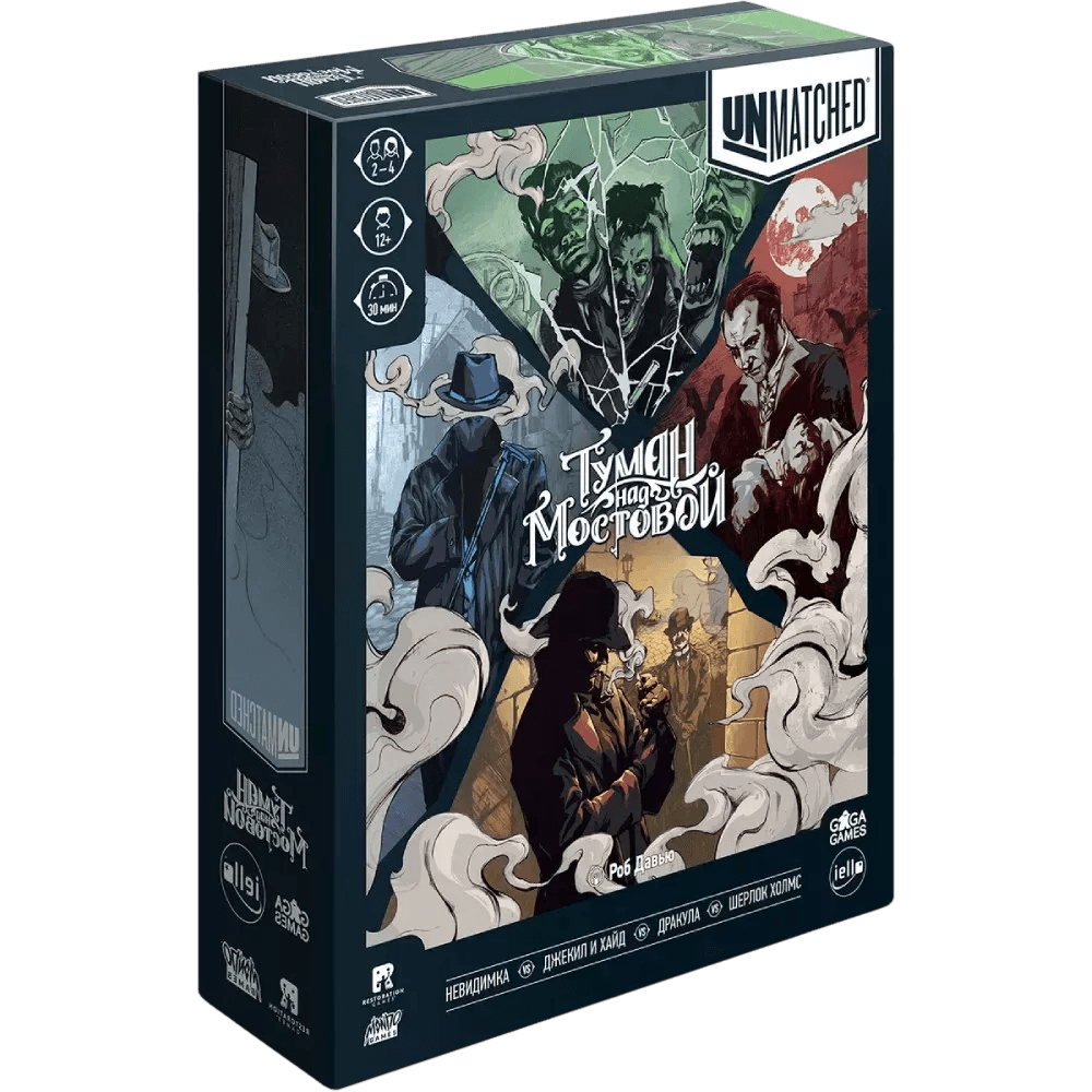 Unmatched: Туман над мостовой - 1