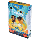 Крутое пике - 1