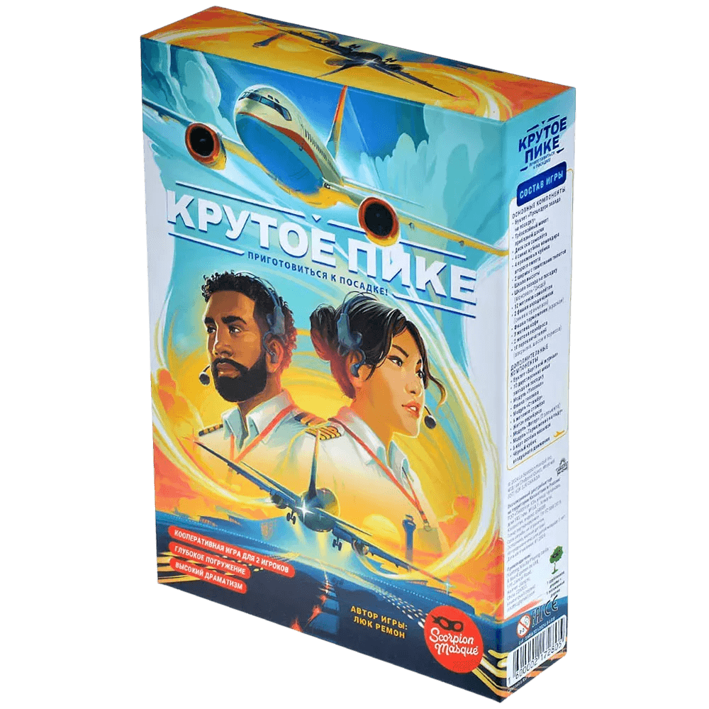 Крутое пике - 1