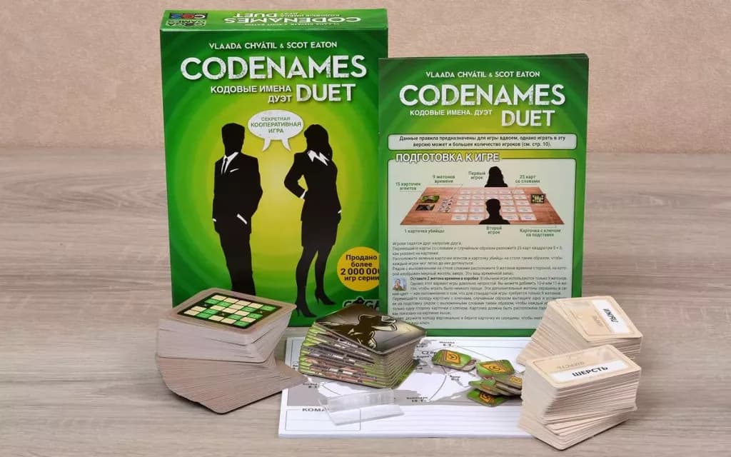 კოდური სახელები: დუეტი - 6