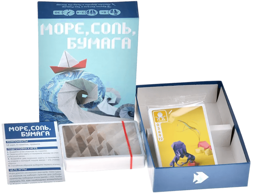 ზღვა, მარილი, ქაღალდი - 2