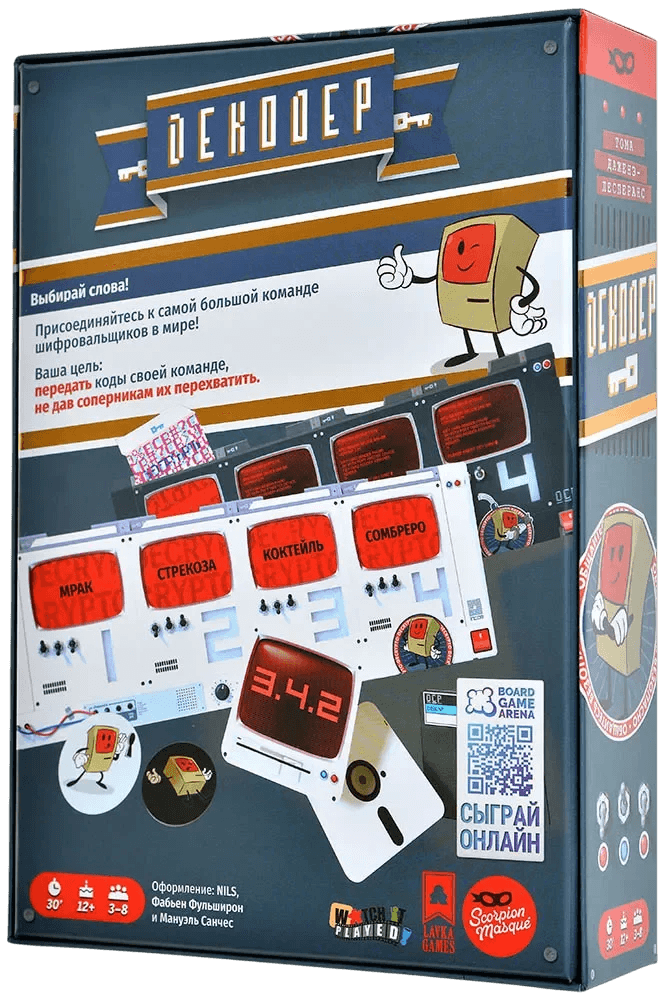 Decrypto: Anniversary Edition - 7