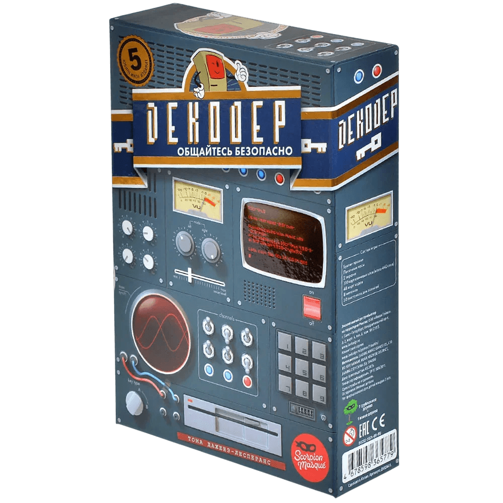 Decrypto: Anniversary Edition - 1