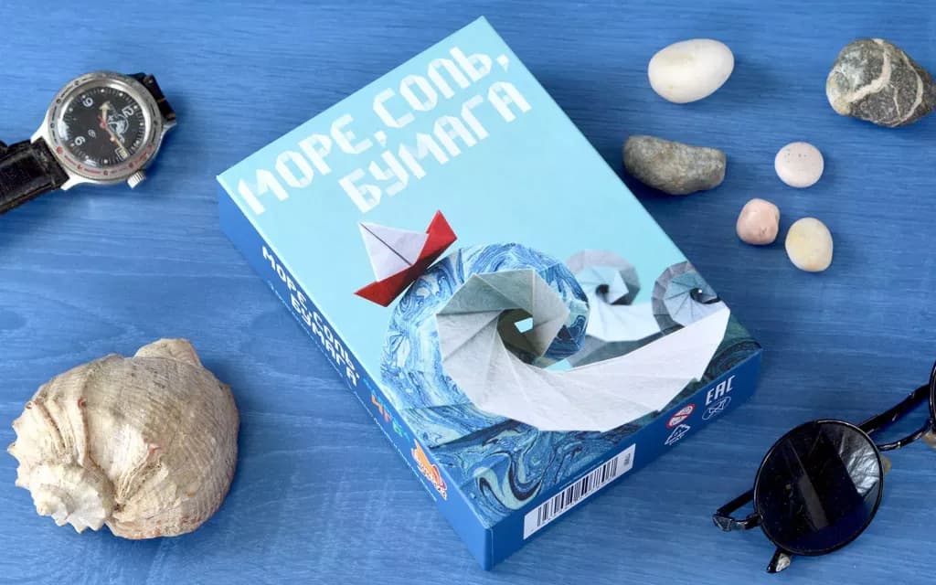 ზღვა, მარილი, ქაღალდი - 6