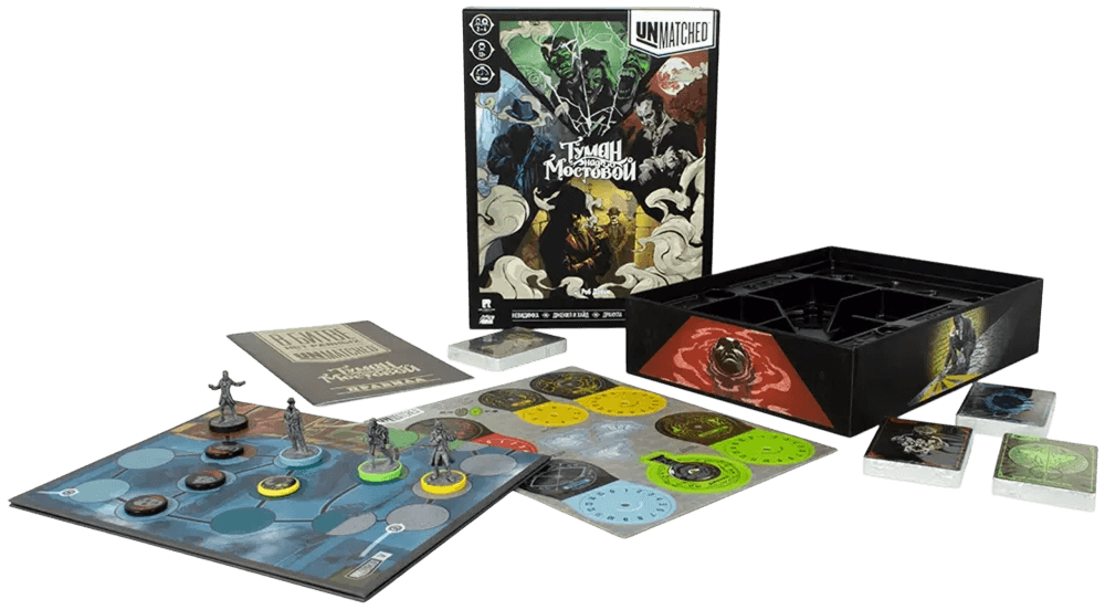 Unmatched: Туман над мостовой - 2