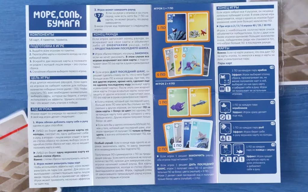 ზღვა, მარილი, ქაღალდი - 5