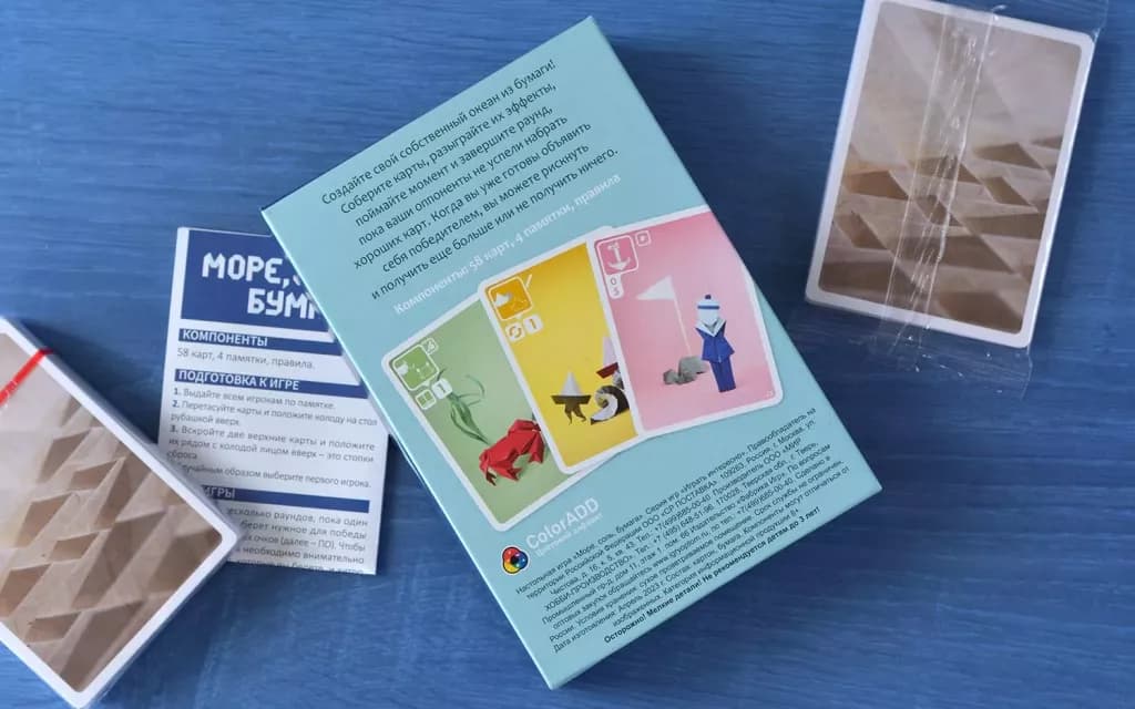 ზღვა, მარილი, ქაღალდი - 7