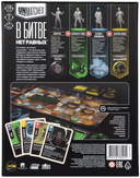 Unmatched: Туман над мостовой - 5